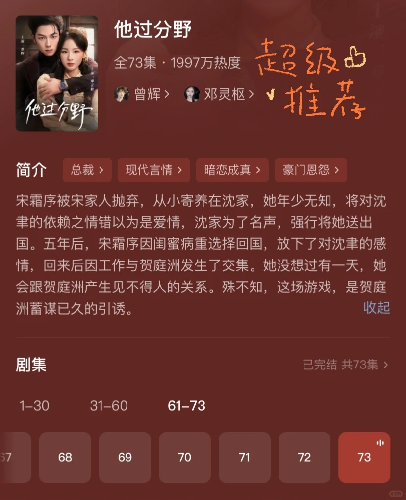 推一波高甜短剧‼️‼️熬夜追完😘