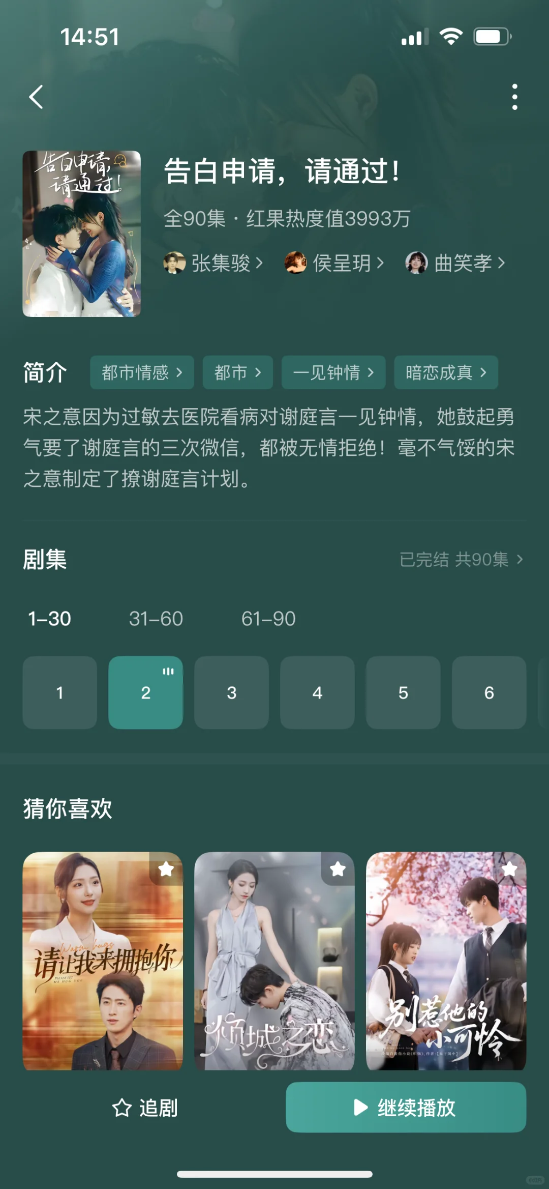 10部全糖无虐甜宠小短剧