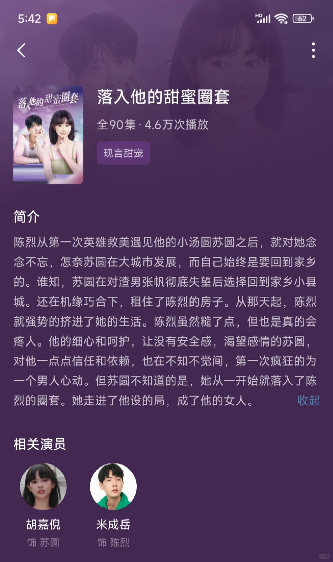 甜宠无虐短剧推荐，第三弹～