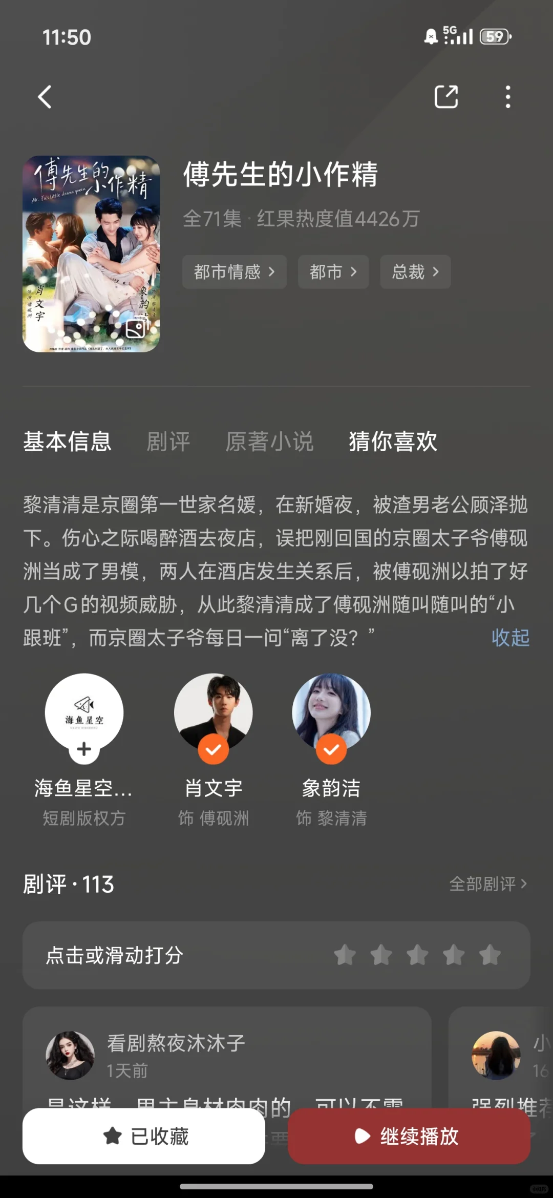 大黄丫头爱看👀男小三上位男主超级宠