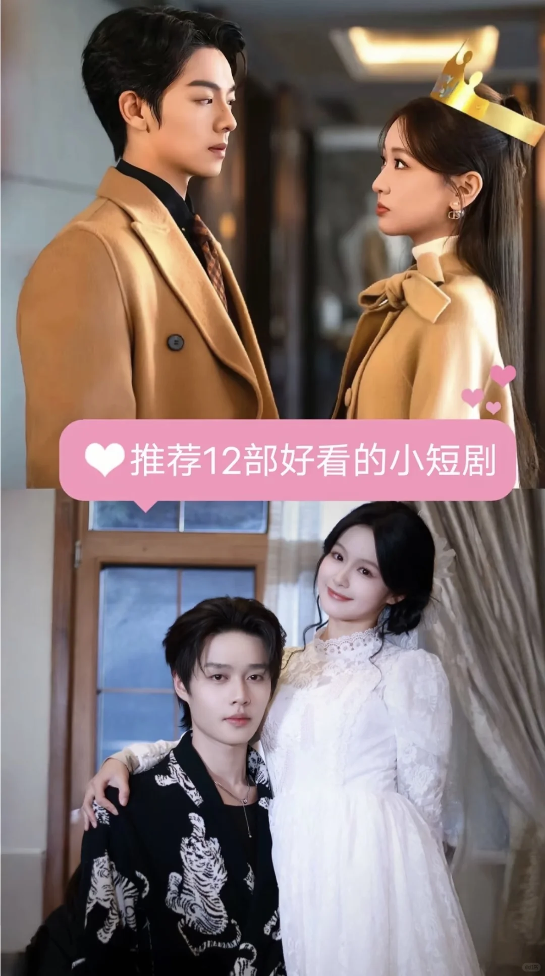 被短剧治愈的小甜剧合集！