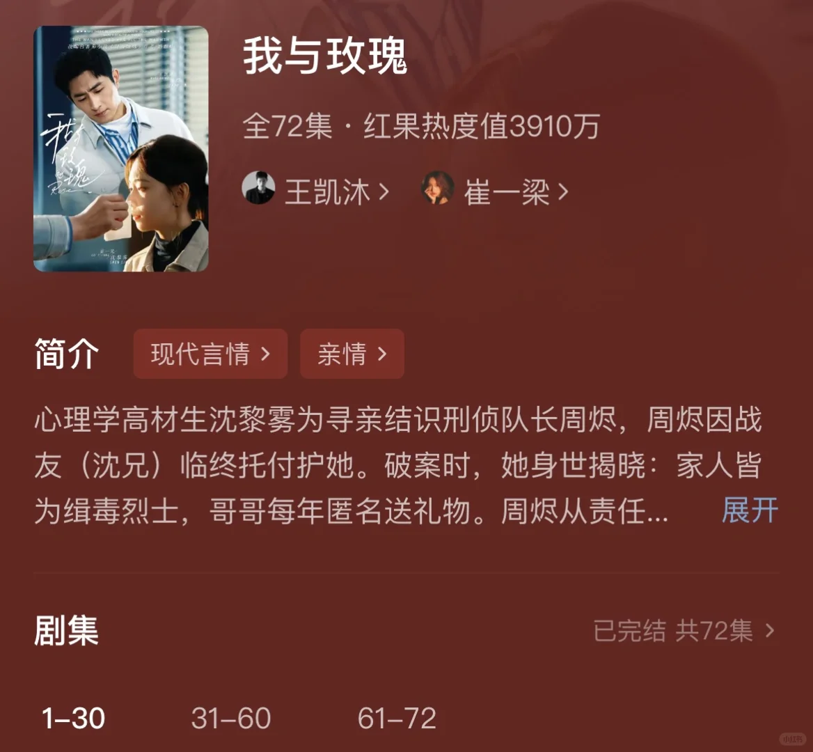 新上映的短剧，快来看一部都不要错过呀