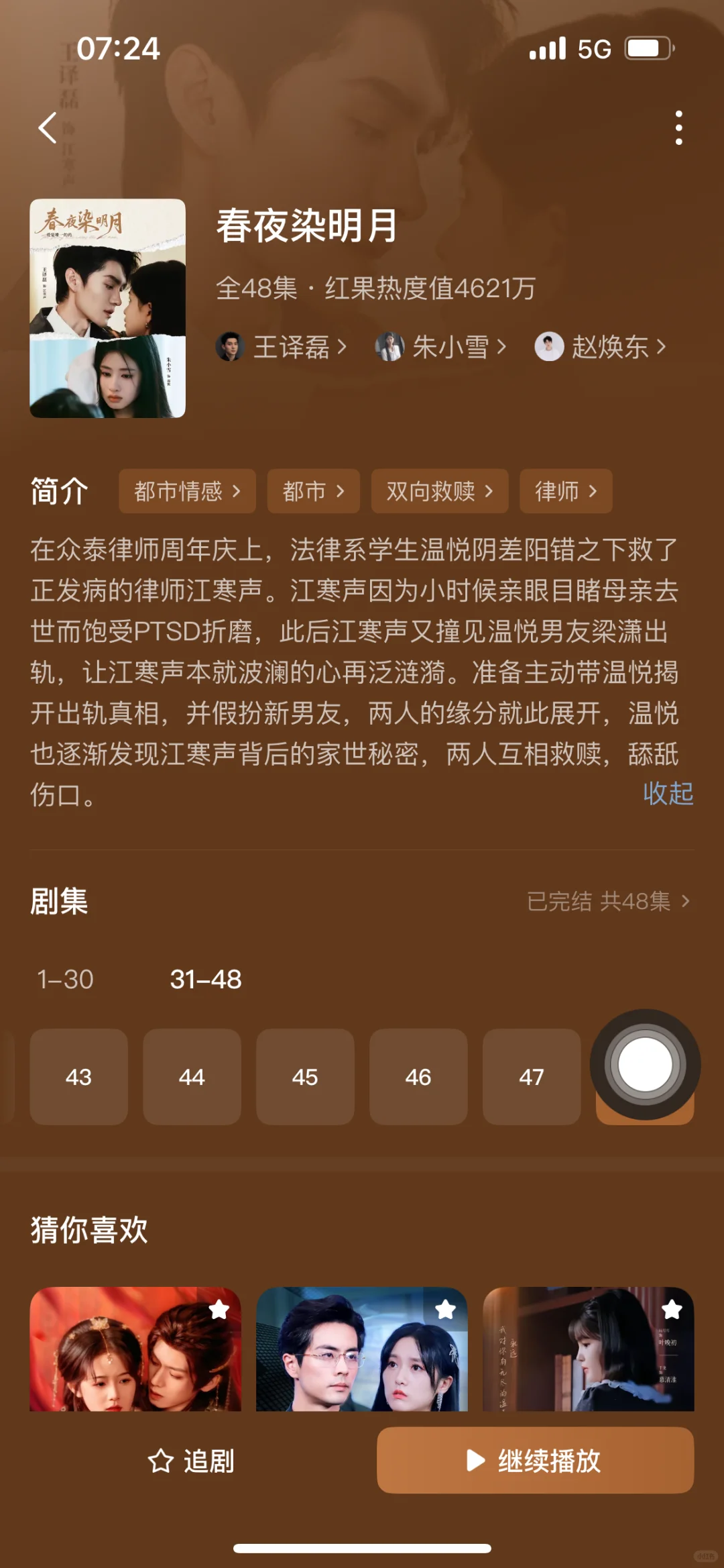 10部全糖无虐甜宠短剧