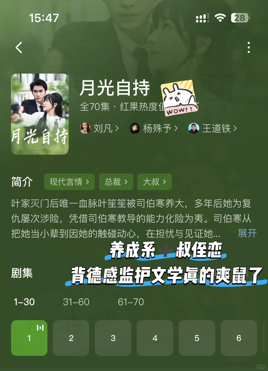 急需胰岛素，这几部剧甜的我血糖飙升❗