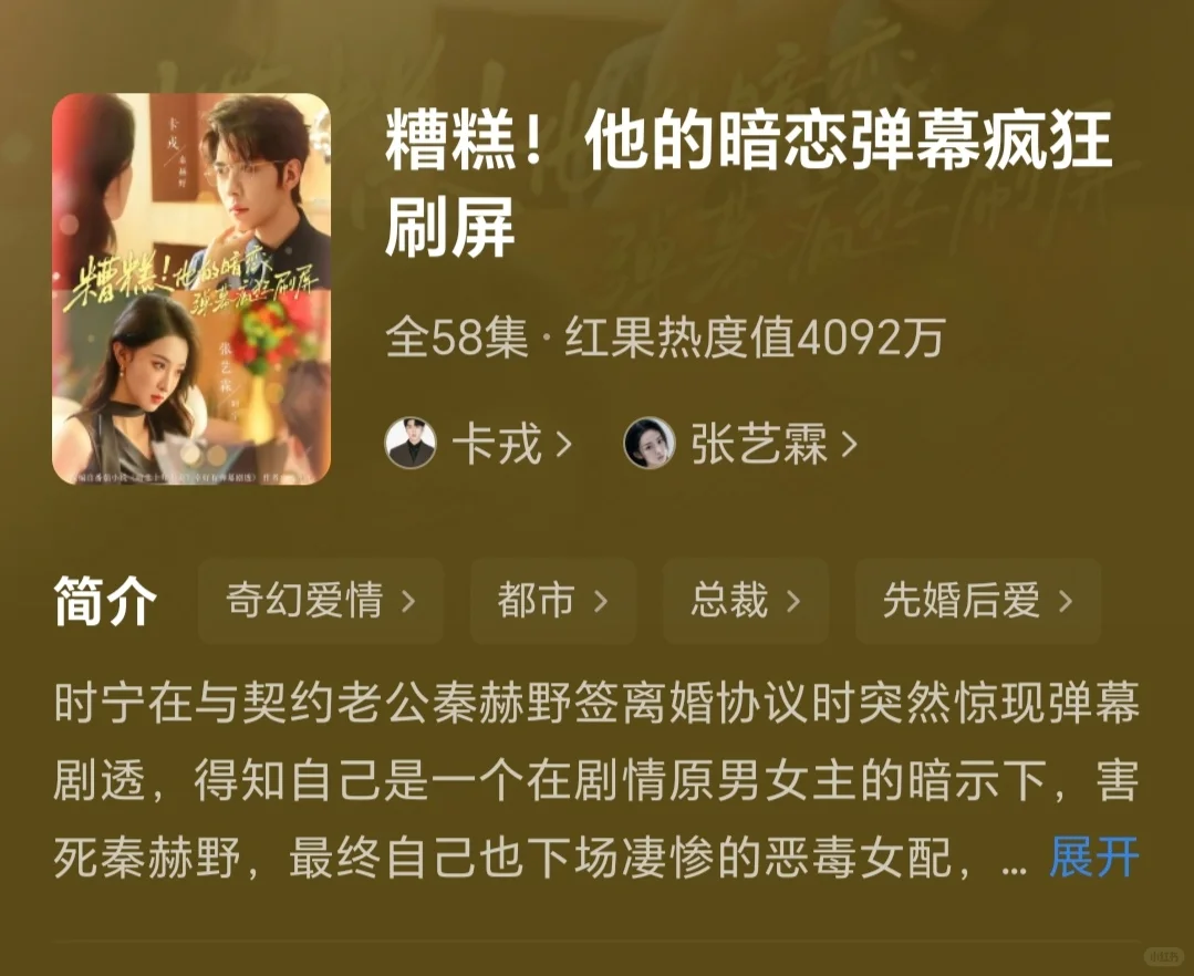 💥 警告！被窝观看风险高！7部剧甜度超标