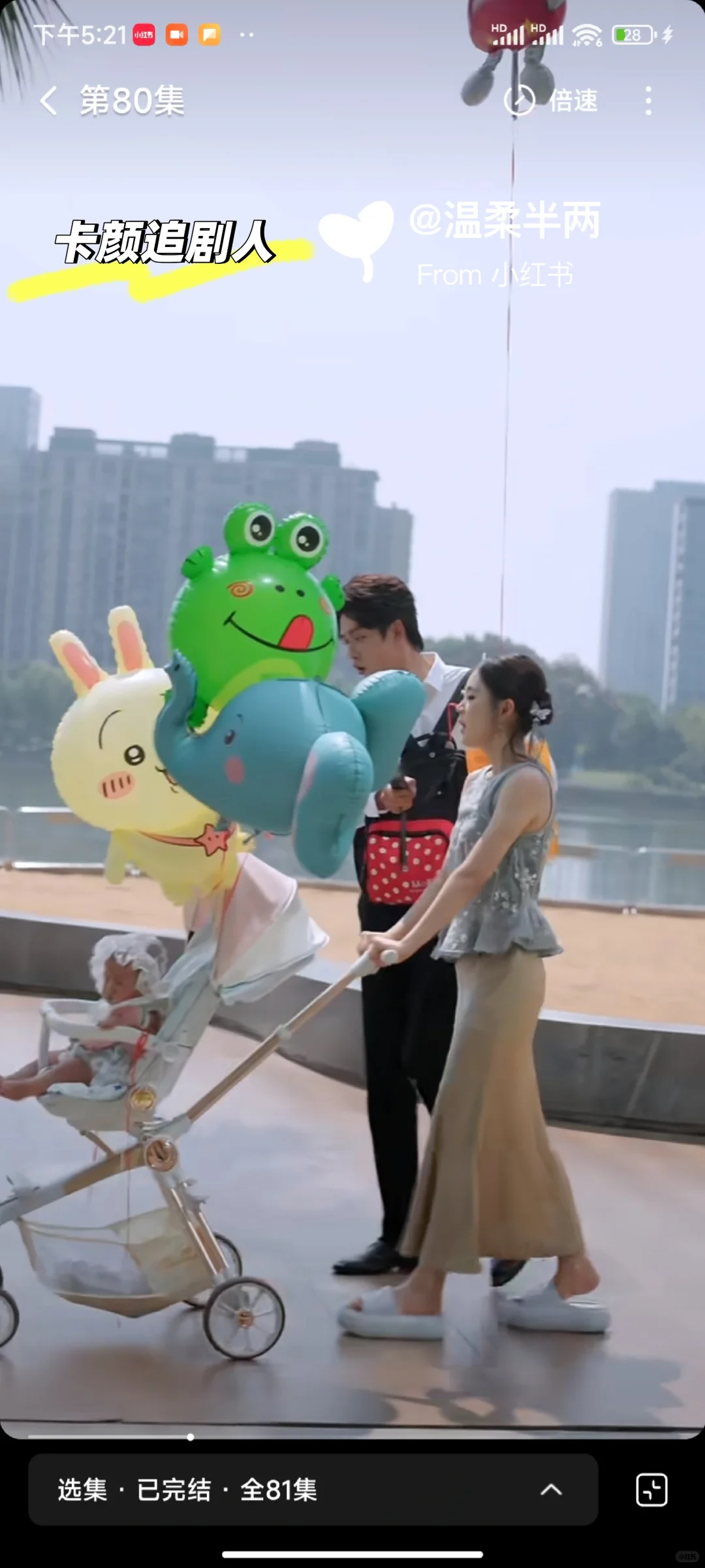 没有白月光各种狗血闹心事的小甜剧