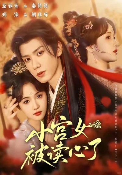 💕短剧推荐|合集