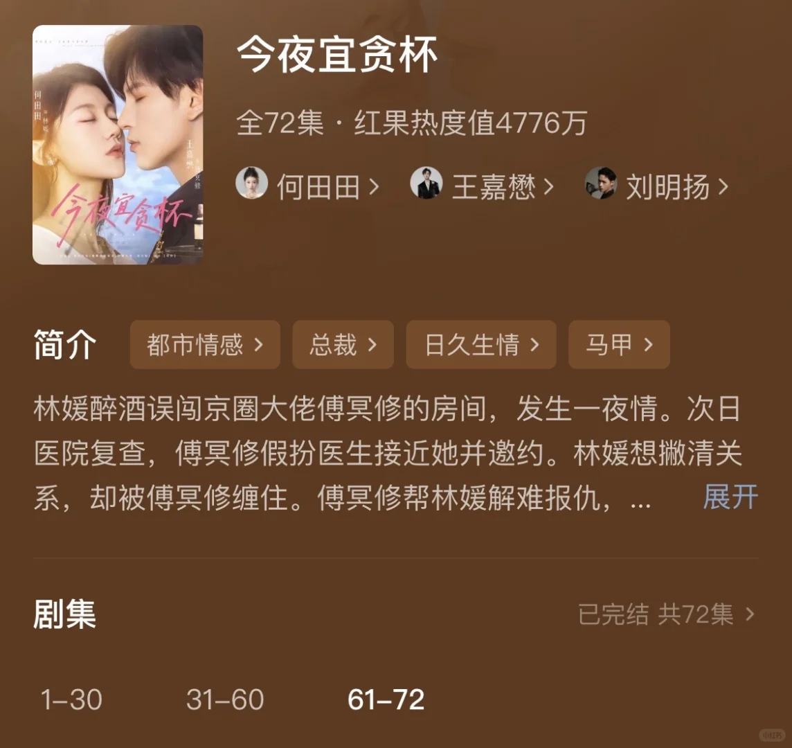 连刷4部根本停不下来，每部都甜到齁！