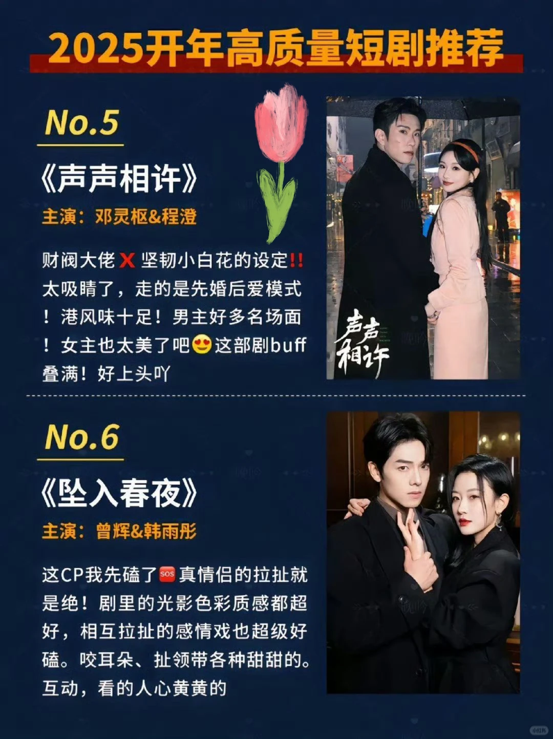 高甜短剧，磕上瘾了