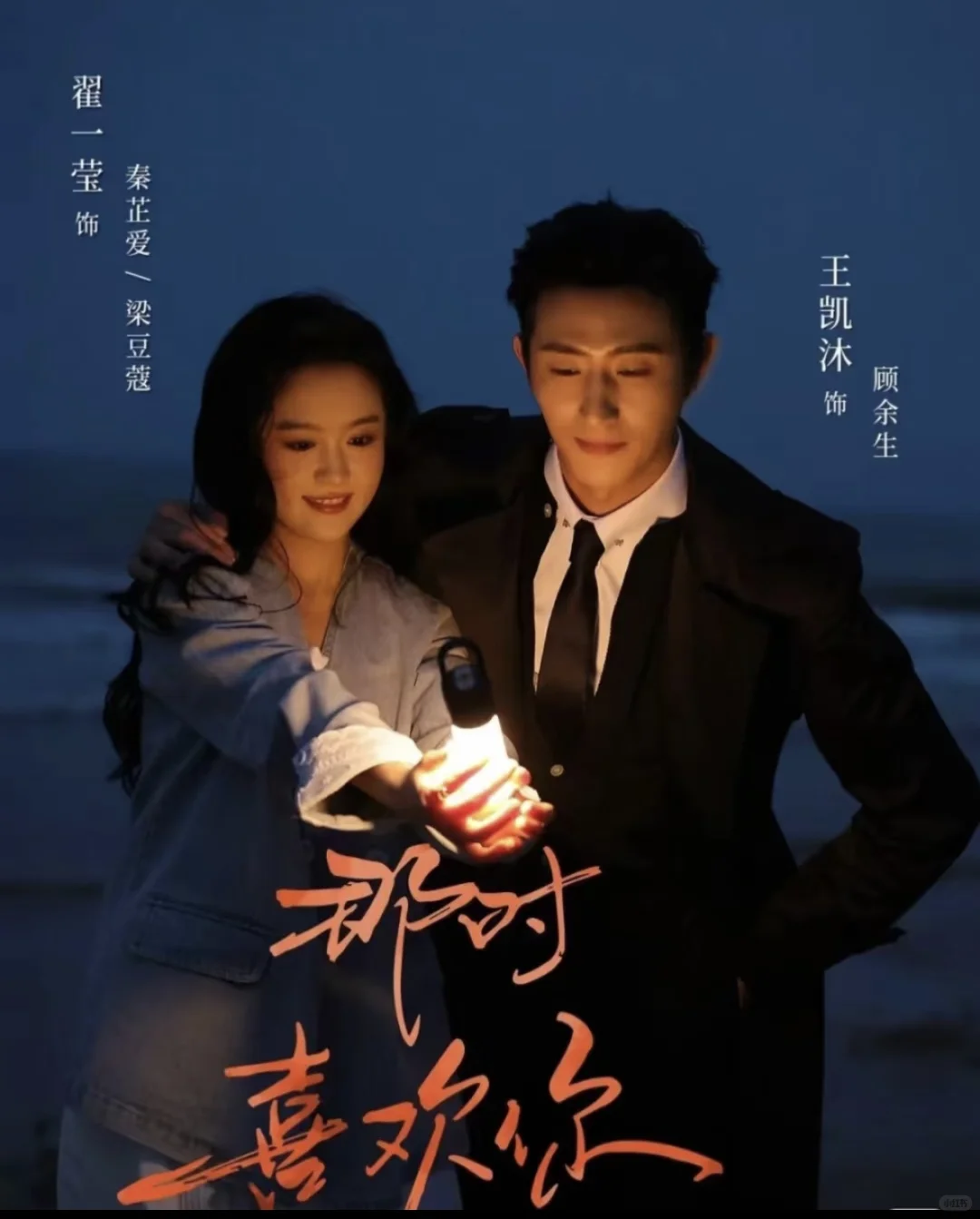 推荐4部现代言情短剧（暗恋元素）