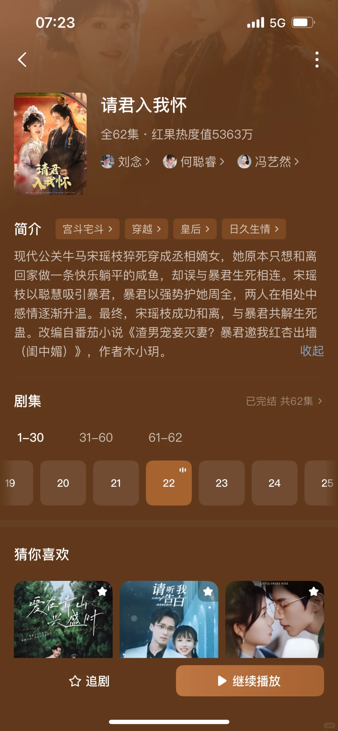 10部全糖无虐甜宠短剧