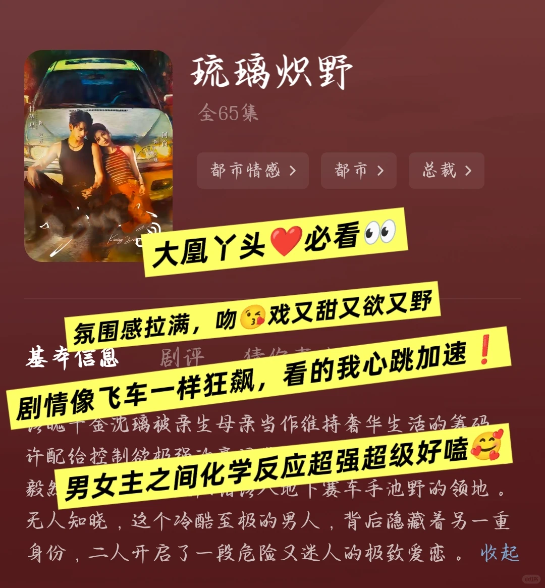 4️⃣部超级适合晚上追的甜剧～～～