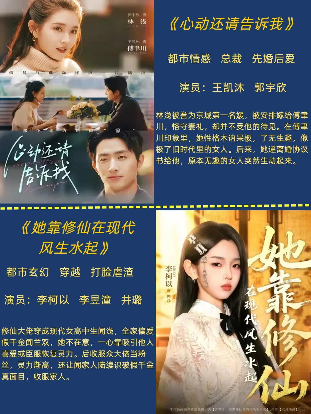 八部近期好评甜宠剧推荐