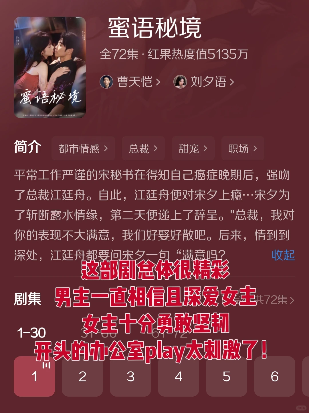 🆘这几部短剧太上头了❗