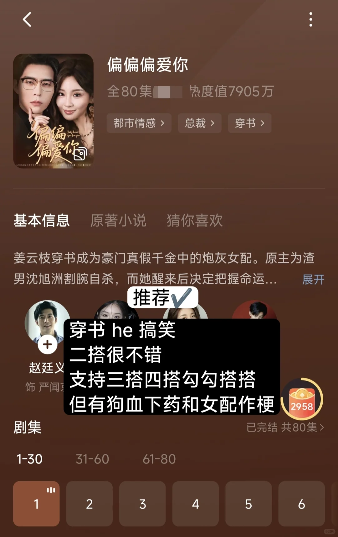 短剧测评第十一弹*10