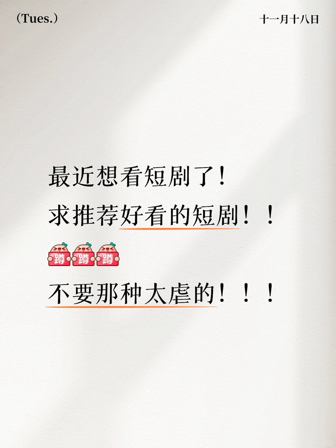 哪部短剧让你至今难忘！