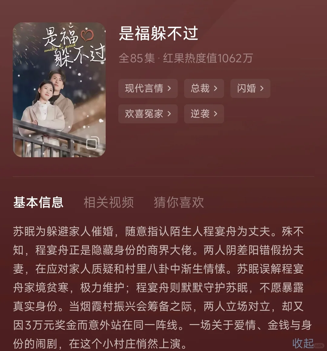 太会玩~每一集都在吻的短剧！