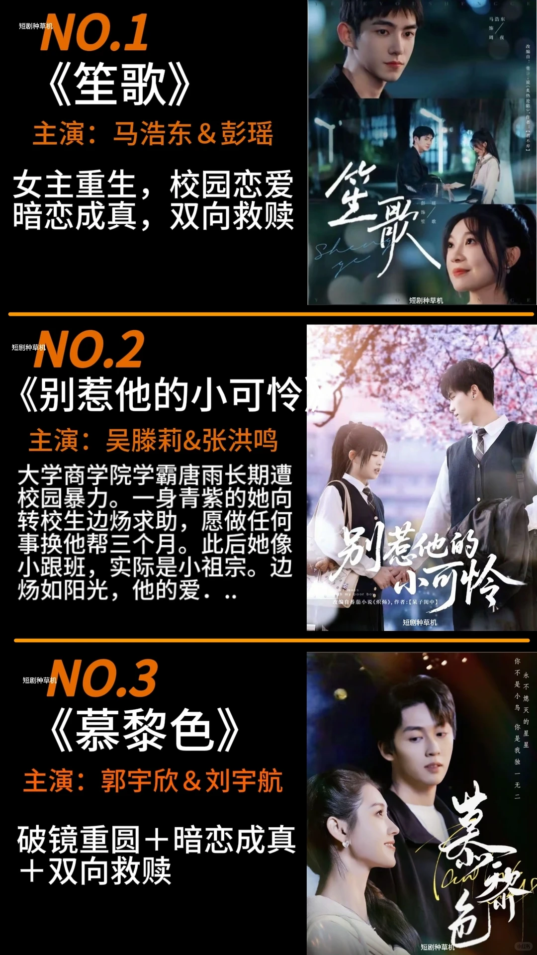 12部校园甜宠短剧推荐，拯救剧荒的你。