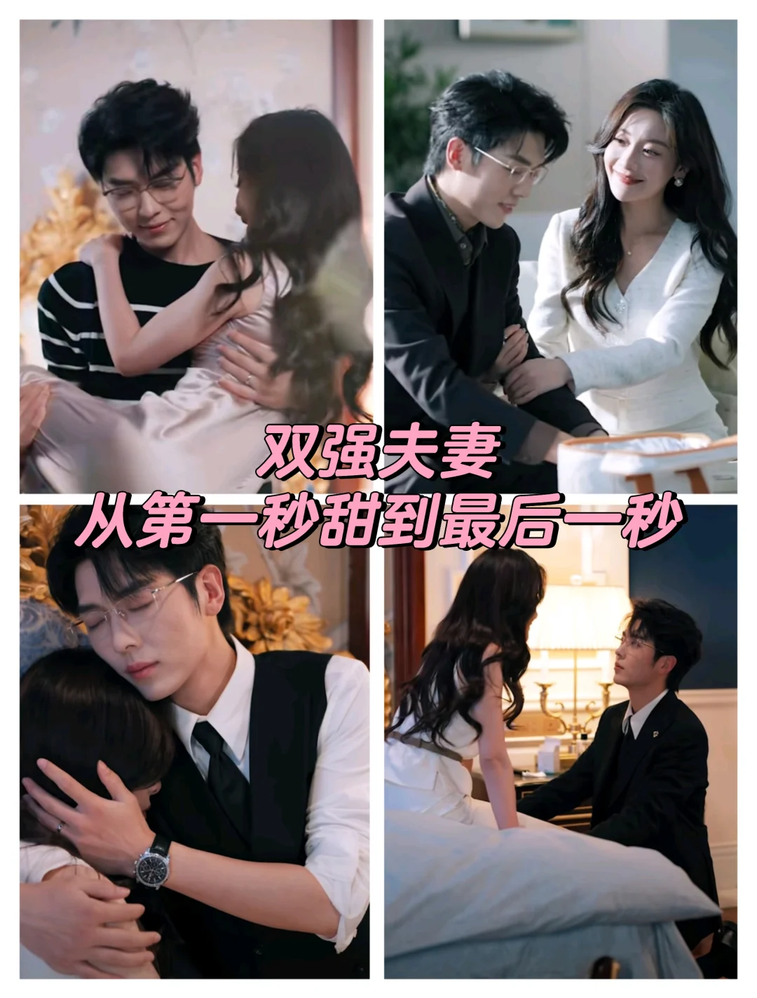 这两年最甜的短剧！100集就没有一秒虐的