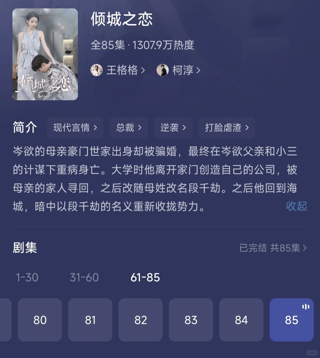 大过节的，看点甜剧