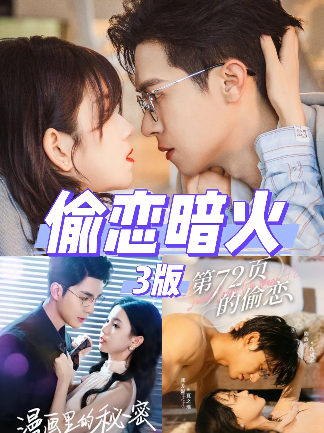 夏之瑶 & 沈砚辞 的三版暗恋+甜宠！