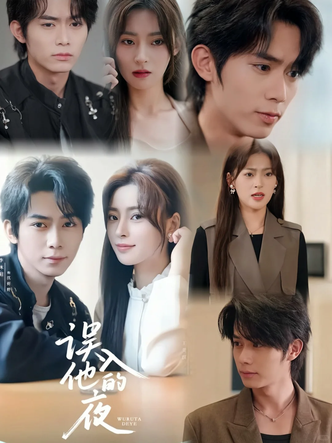 推荐：暗恋成真+日久生情