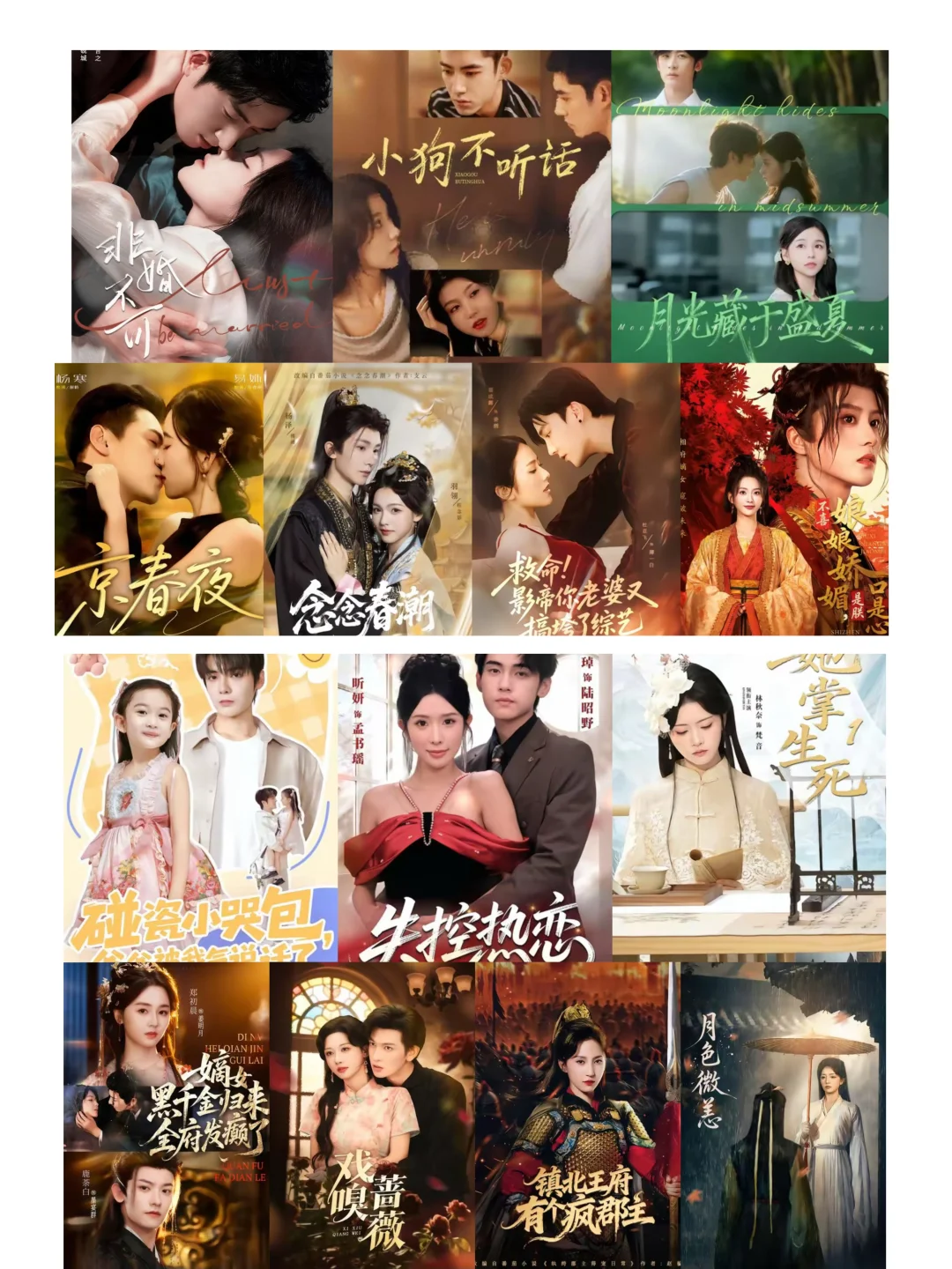 12.2短剧预告 | 14部新剧分享