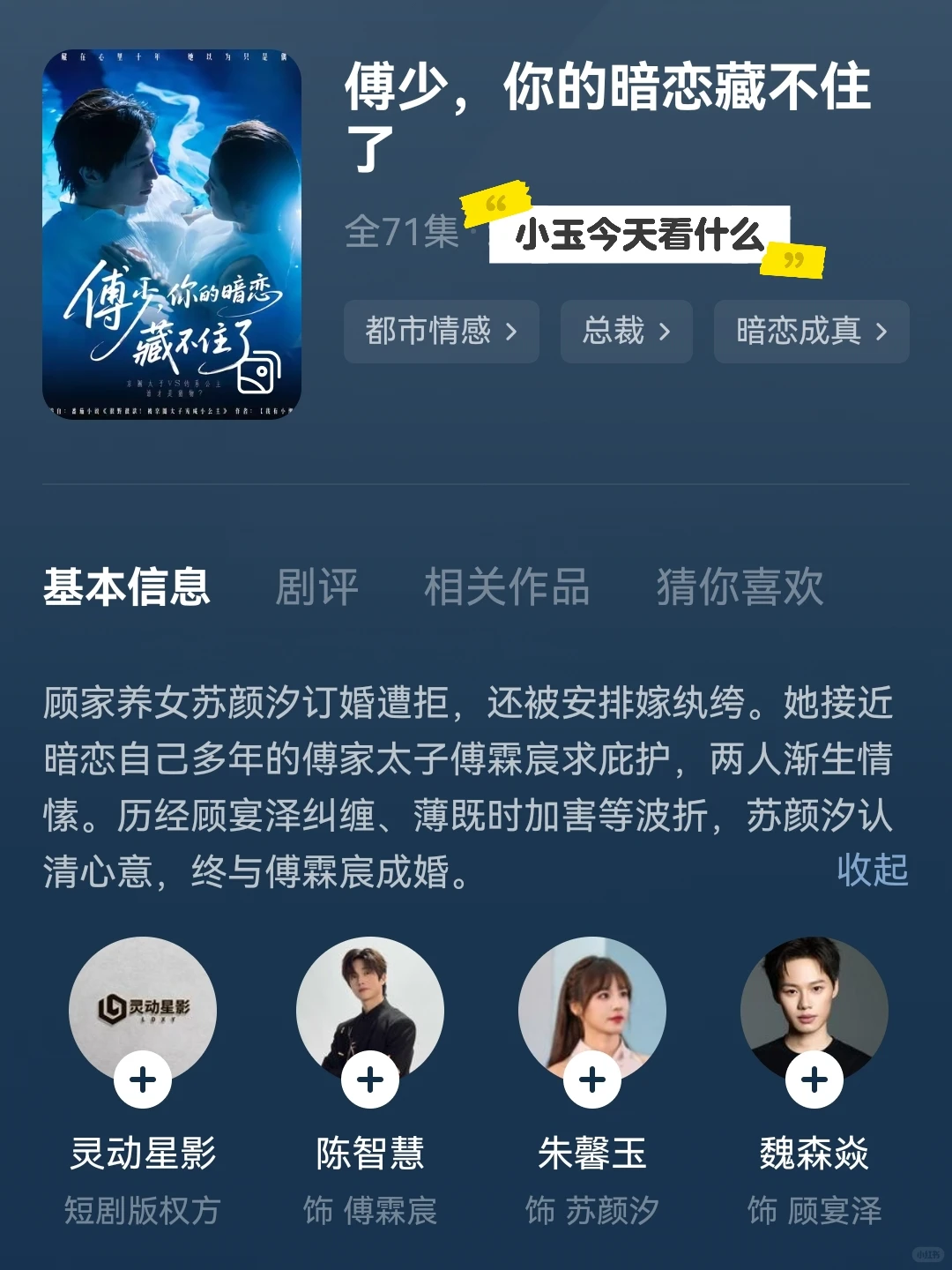 傅爷又争又抢系列，嘎嘎甜~