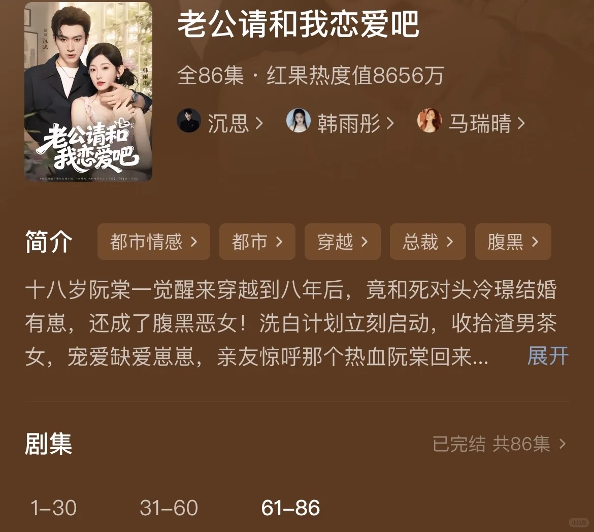 连刷4部根本停不下来，每部都甜到齁！