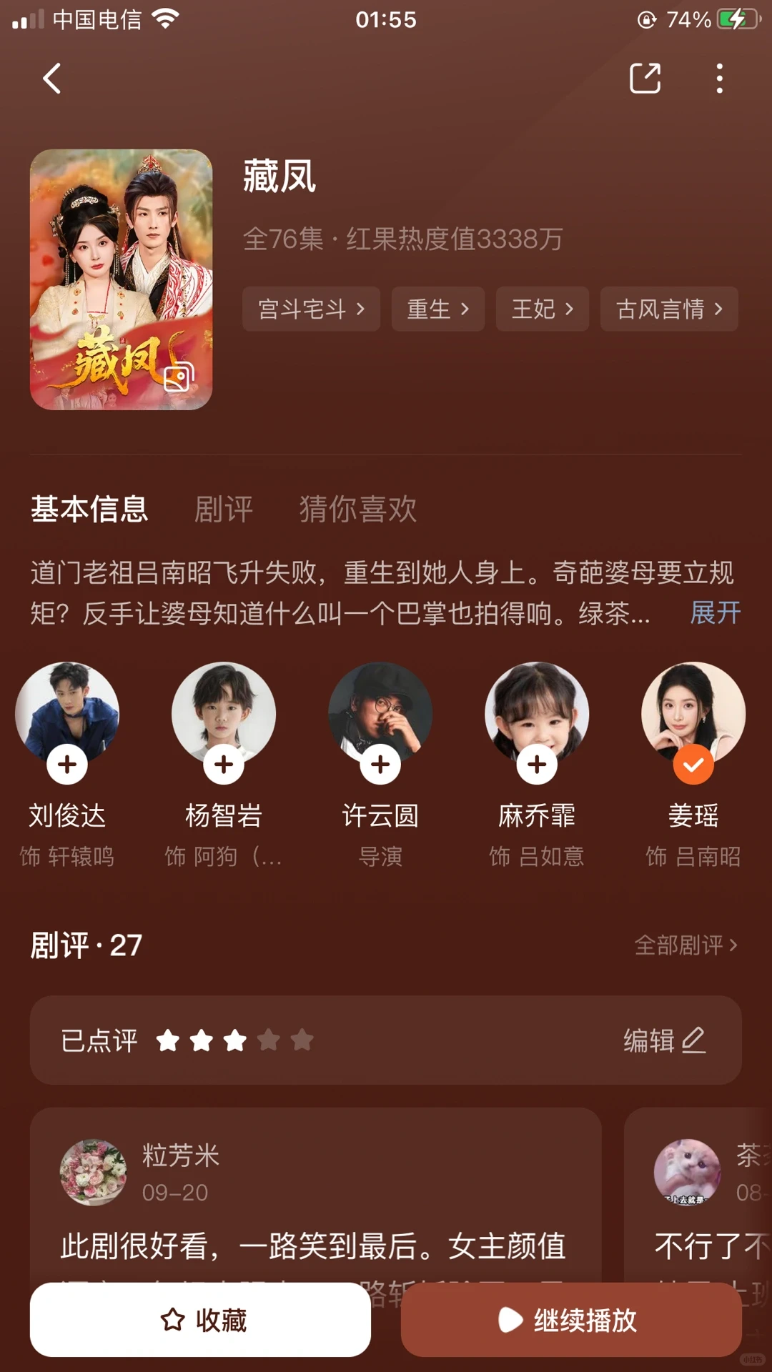 短剧推荐VS避雷（二十四）