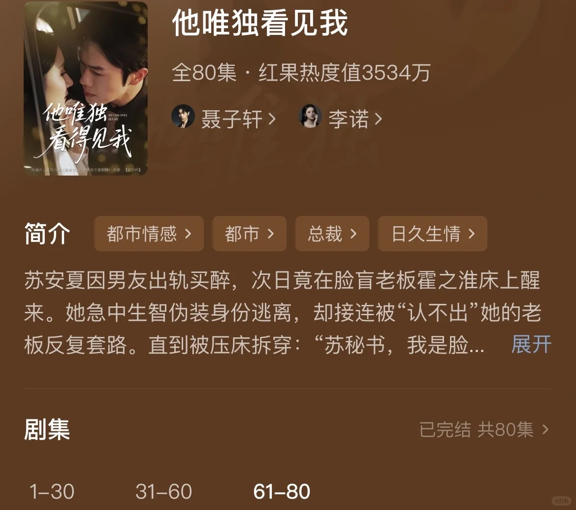 连刷4部根本停不下来，每部都甜到齁！