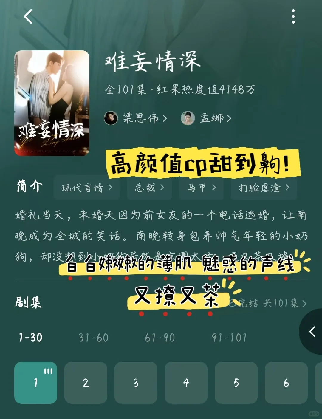 一口气炫完🔥6部高糖短剧，甜到齁却不腻❗