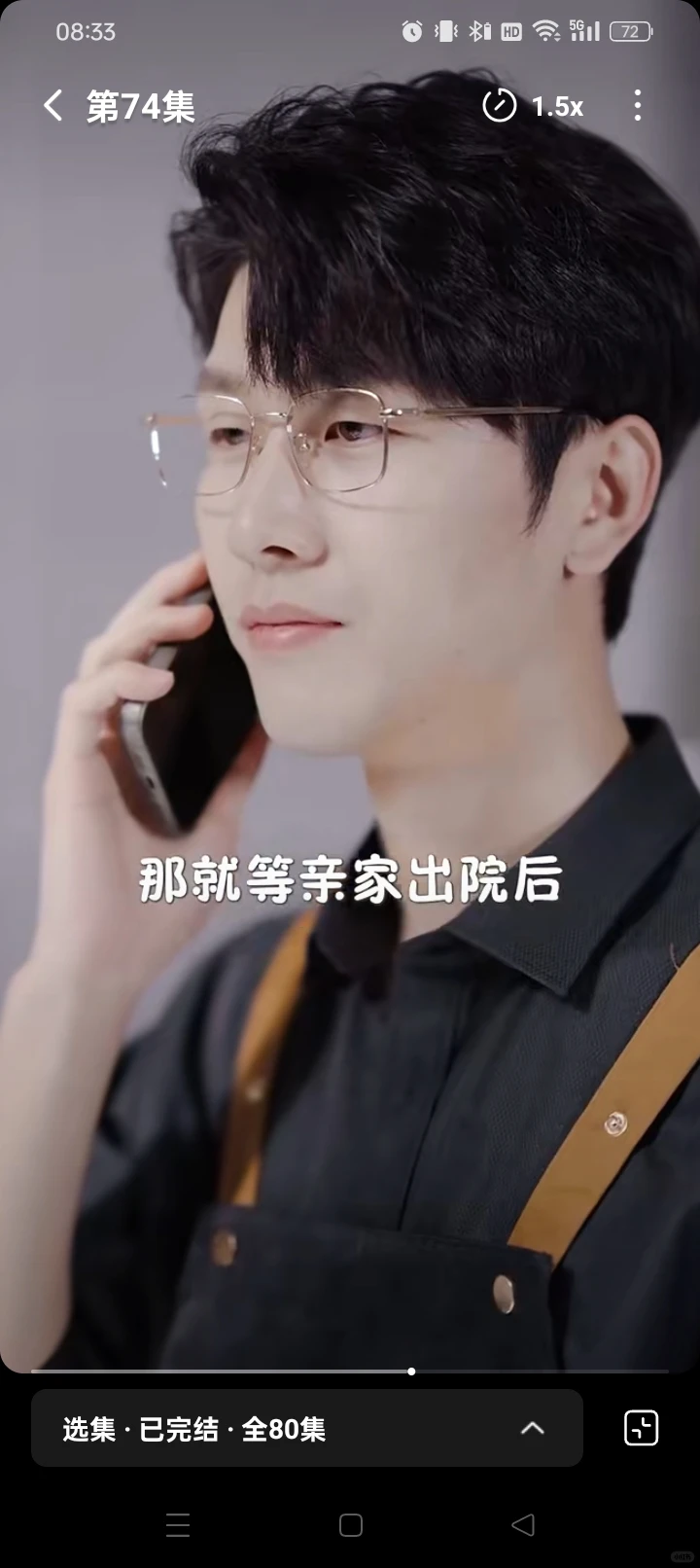 职场中的网恋甜宠短剧，可爱霸总甜蜜护妻