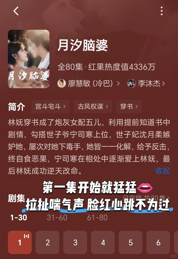 4️⃣大让人脸红心跳的高甜剧❗️❗️❗️