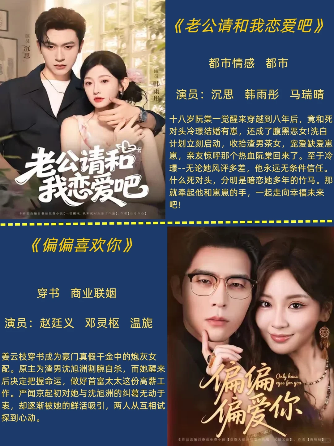 八部近期好评甜宠剧推荐