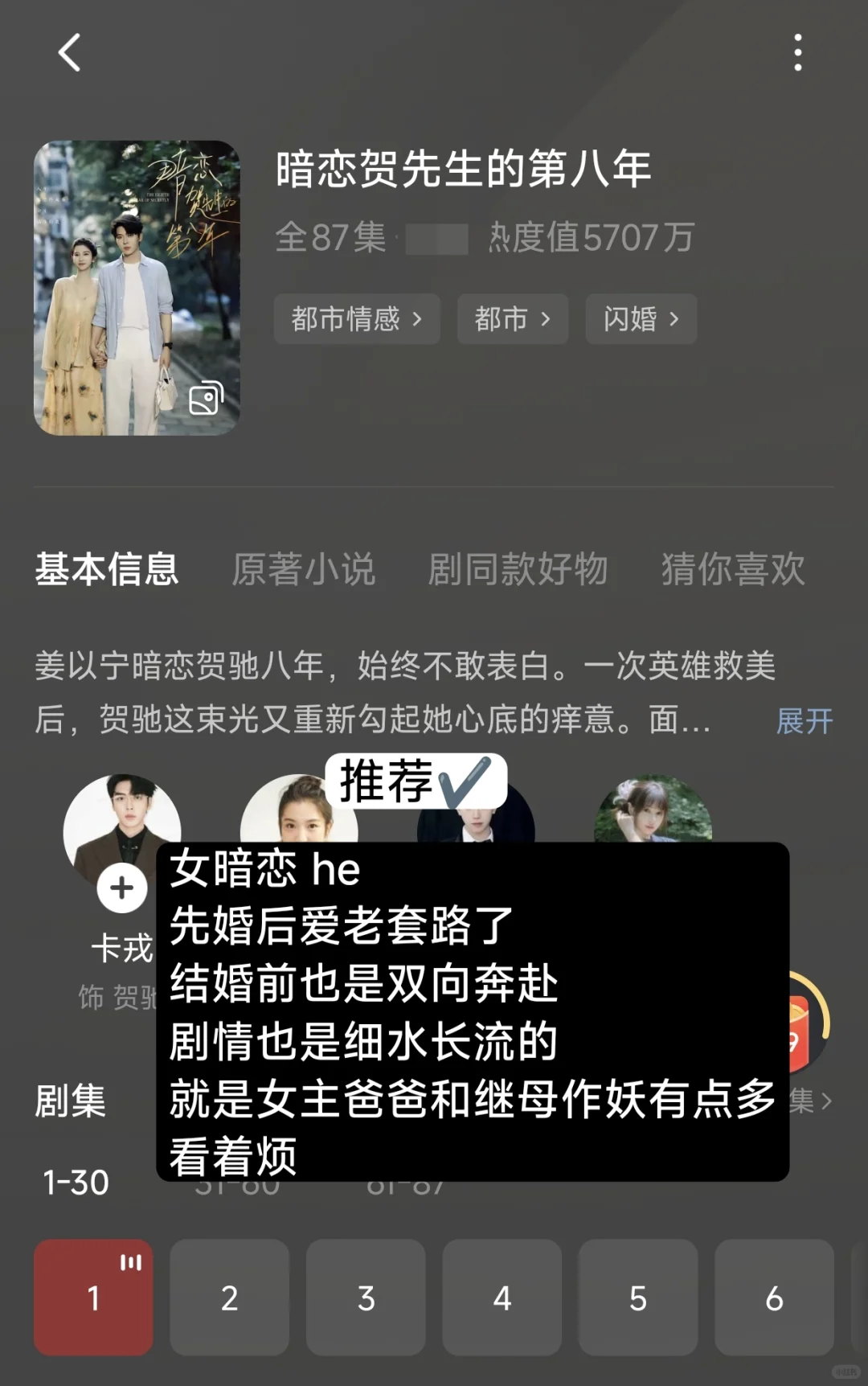 短剧测评第十一弹*10