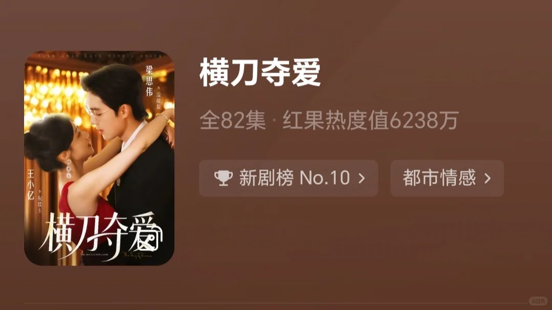 🫣 笑出鹅叫！私藏8部下饭甜剧看完想恋爱