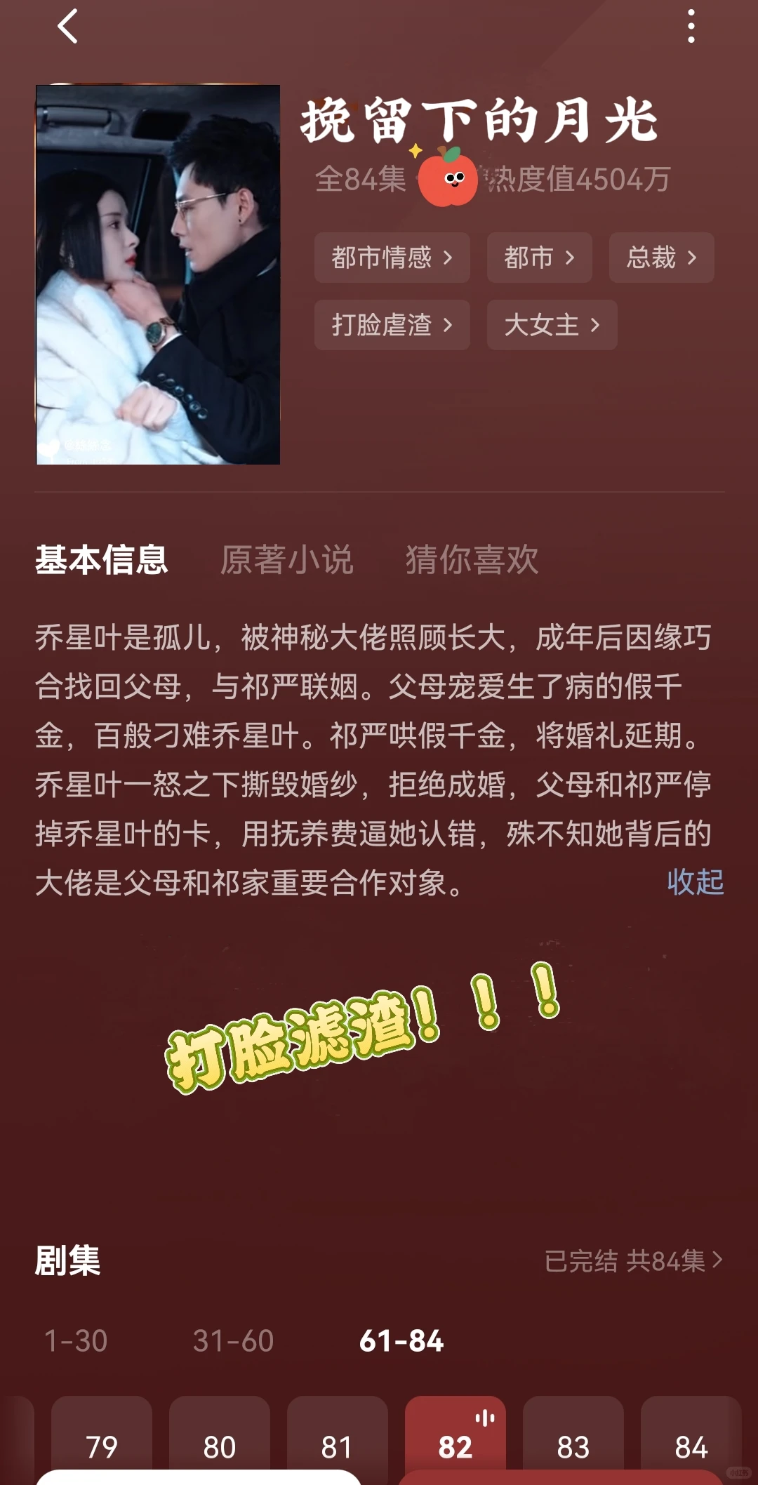 2025年最值得N刷的4部甜宠剧！！！