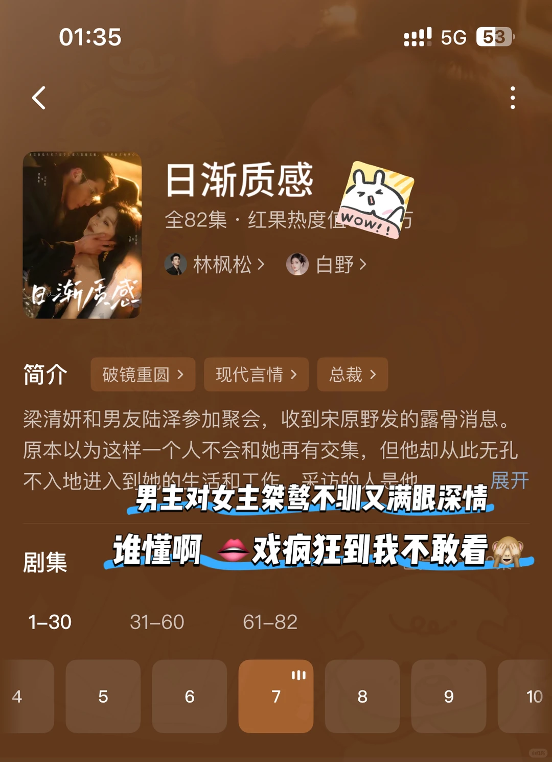 急需胰岛素，这几部剧甜的我血糖飙升❗