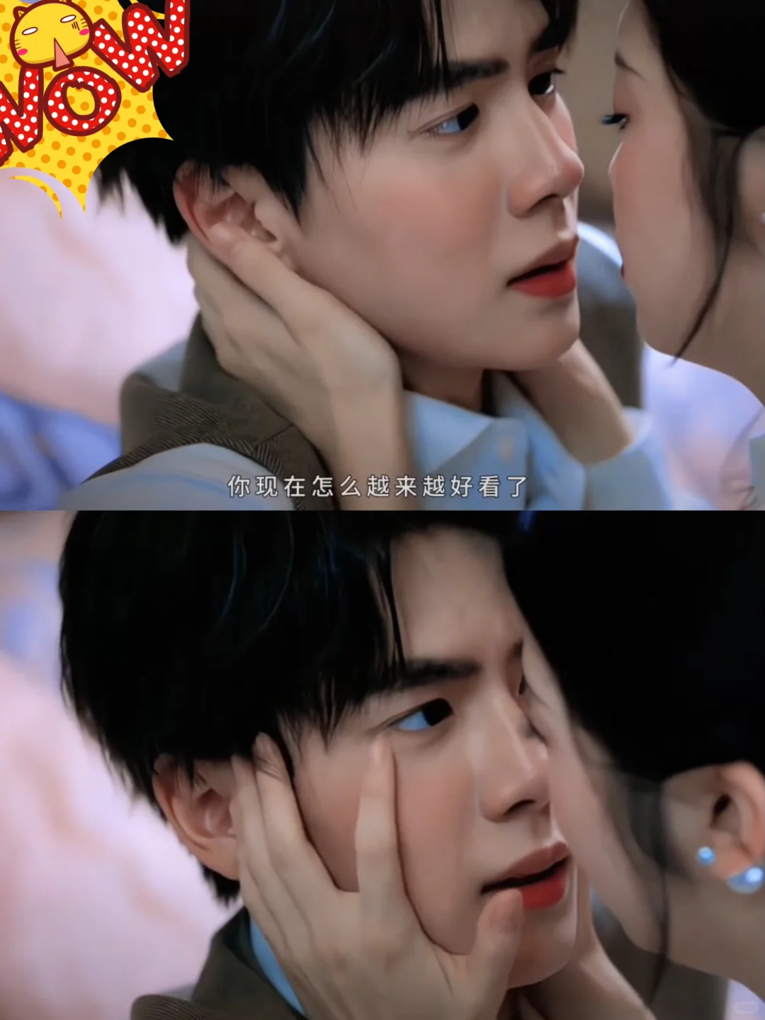 🔺被女主亲到脸红的男主👀谁能不心动呀