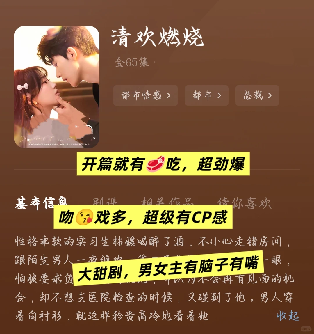 4️⃣部超级适合晚上追的甜剧～～～