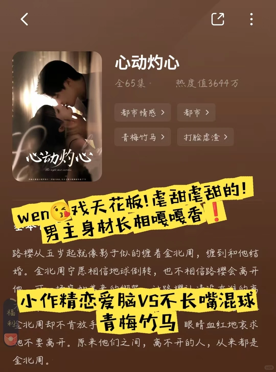 深夜追剧清单❗❗好看到半夜发出尖叫❗❗❗