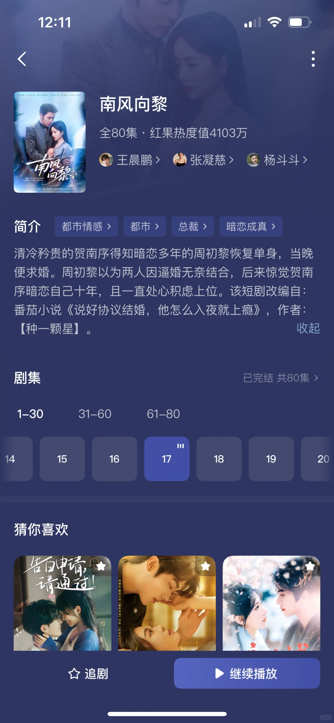 10部全糖无虐甜宠短剧