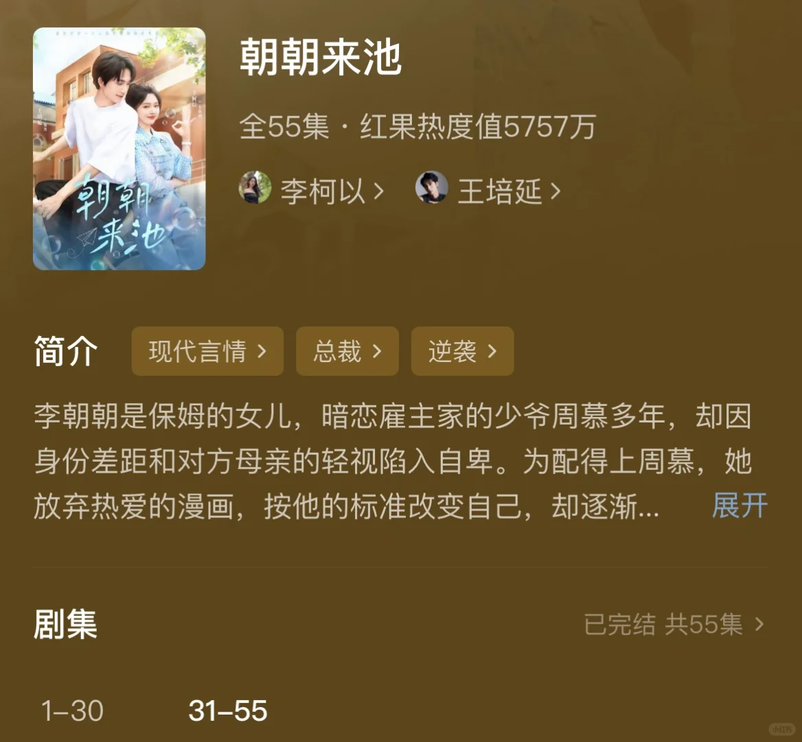 新上映的短剧，快来看一部都不要错过呀