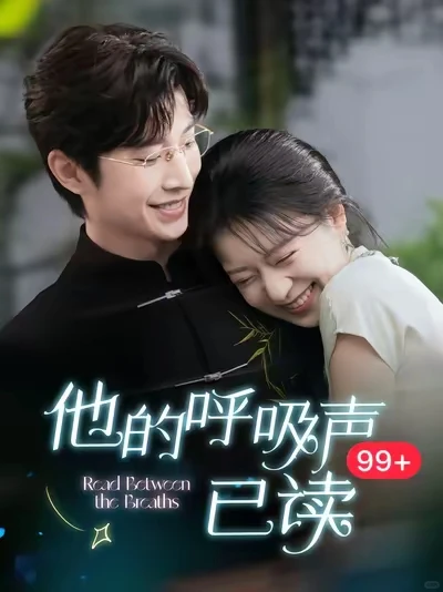 💕短剧推荐|合集