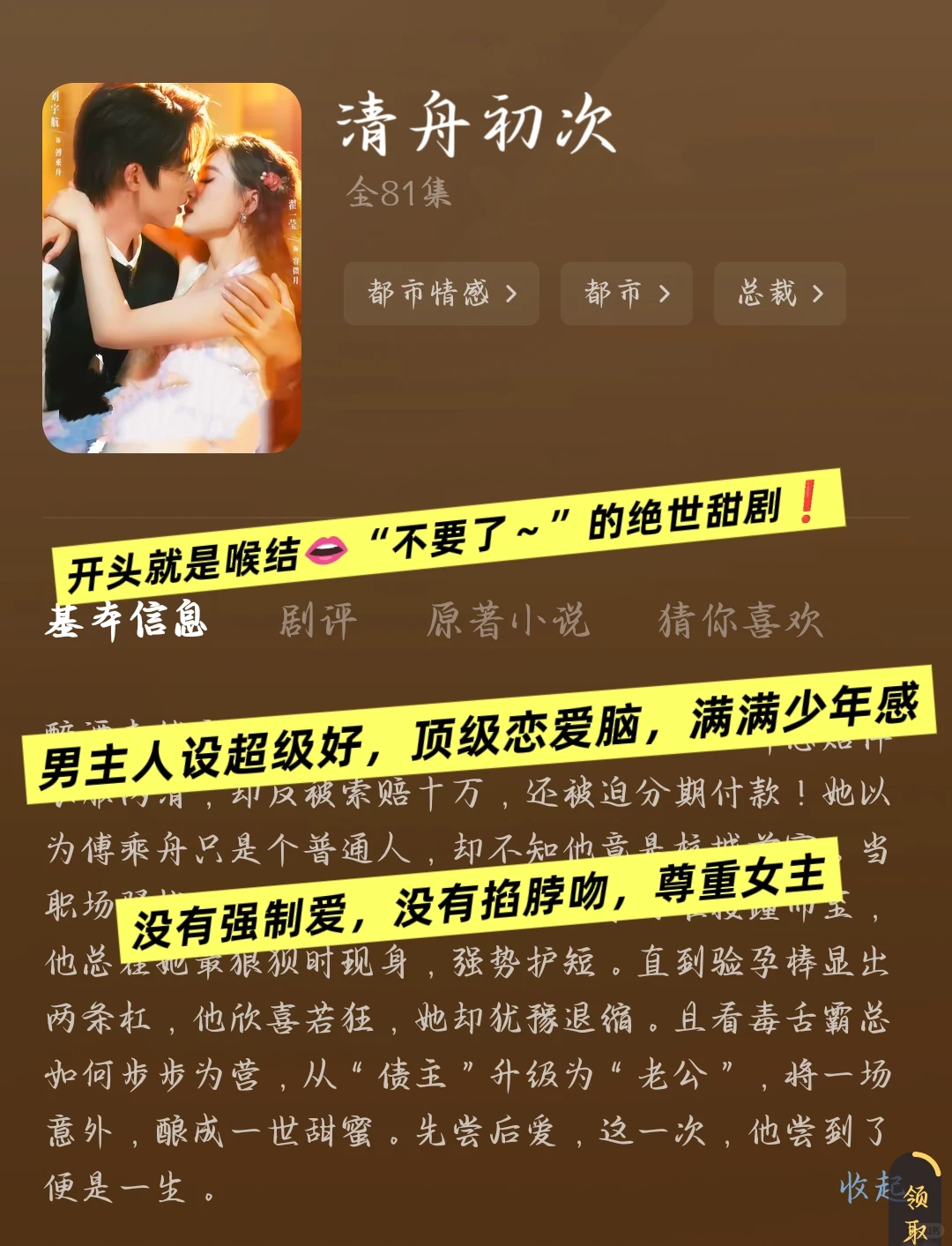 4️⃣部超级适合晚上追的甜剧～～～