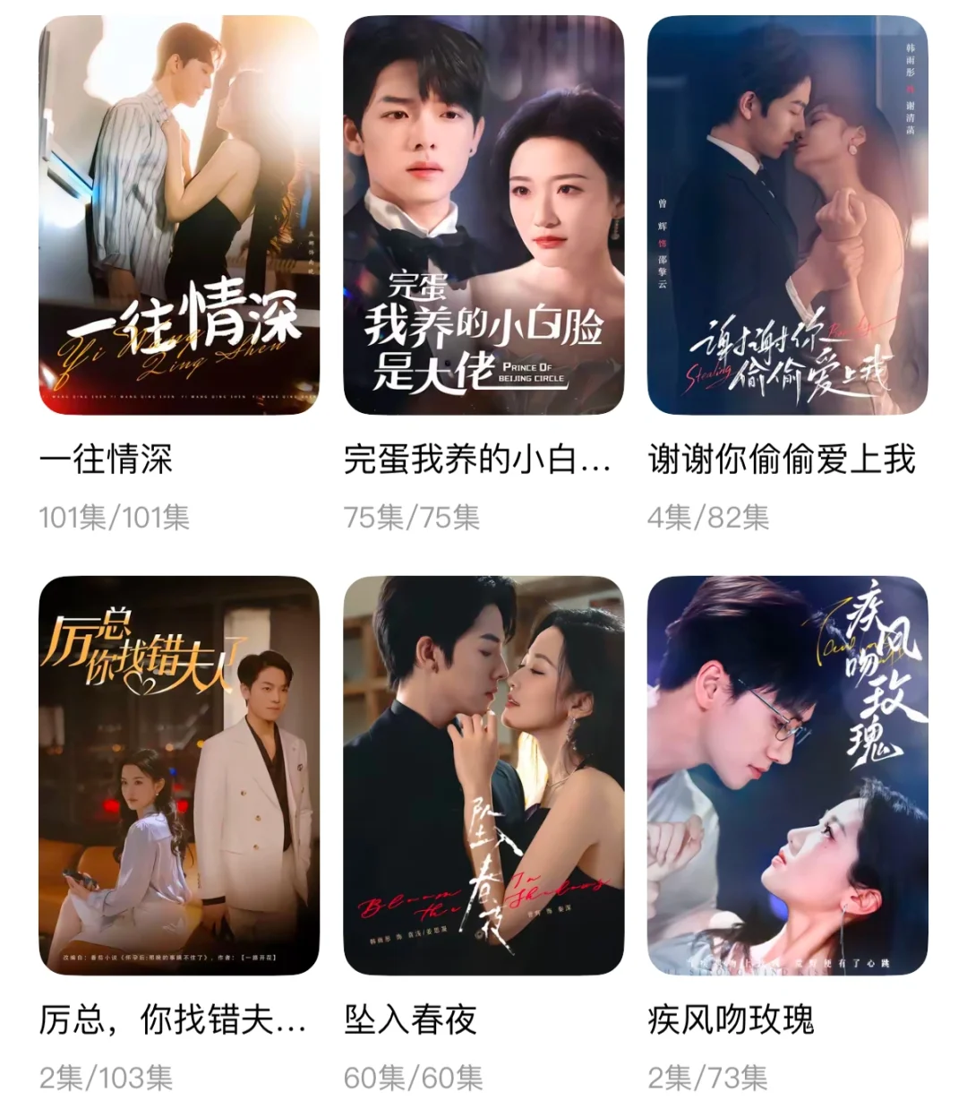 当人第一次看短剧……