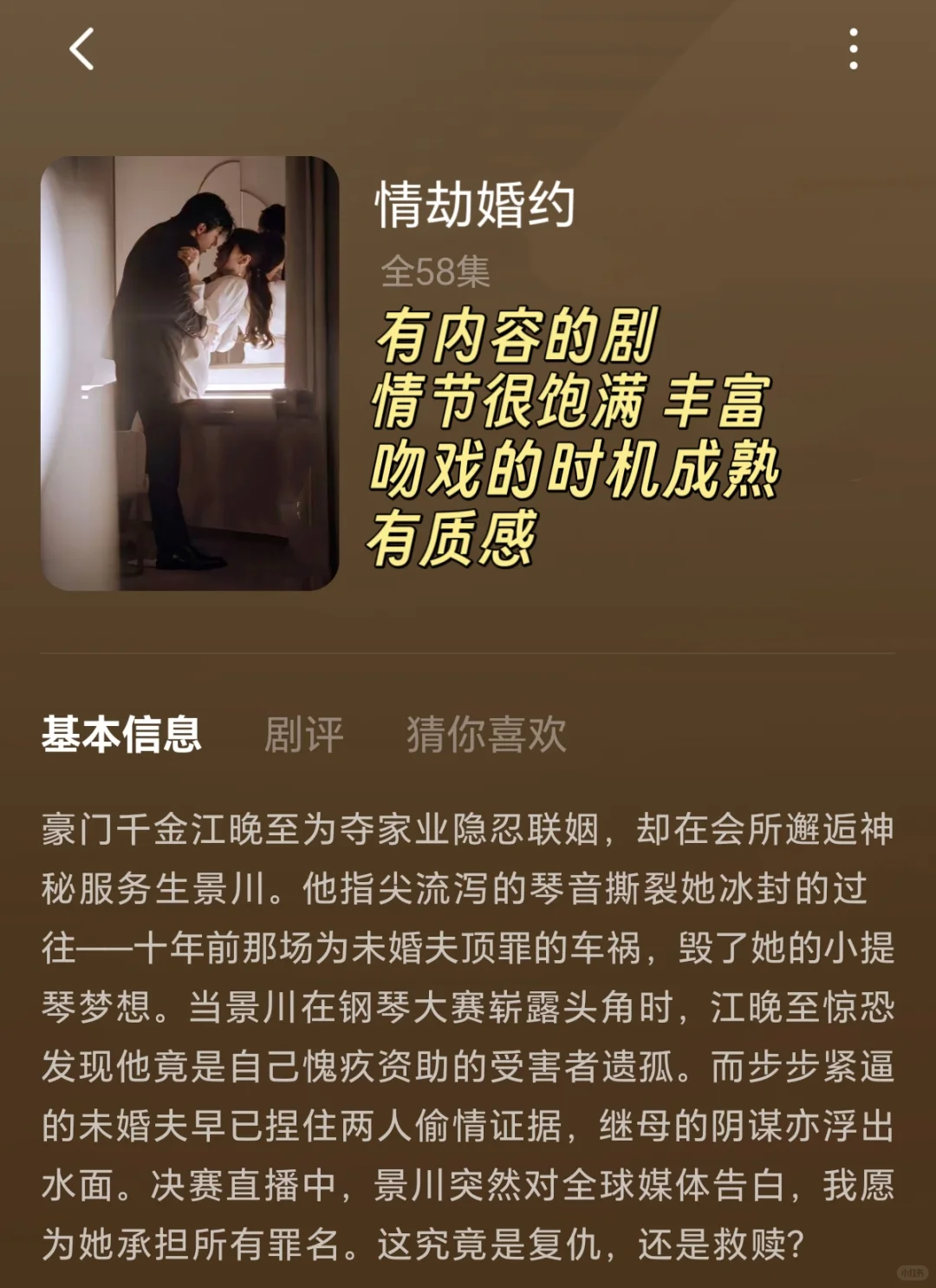 谁的甜剧都甜进心里了啊啊啊❗️