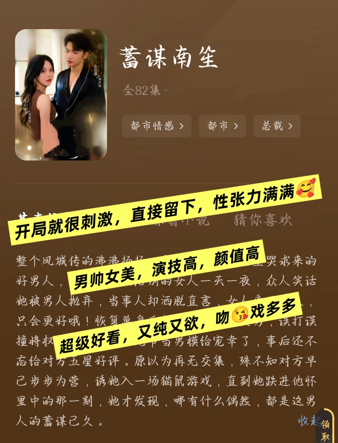 4️⃣部超级适合晚上追的甜剧～～～