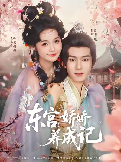 💕短剧推荐|合集